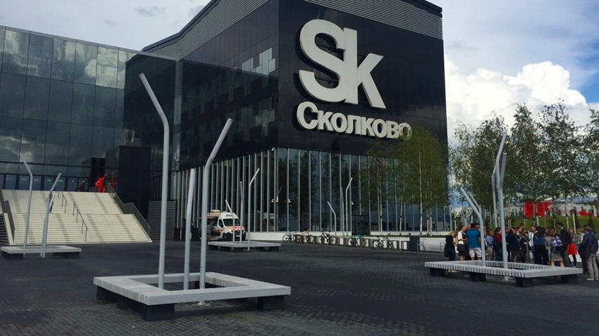 Сколково Сколково - 5