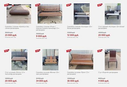 Пополнение в распродаже садовой мебели! Пополнение в распродаже садовой мебели!